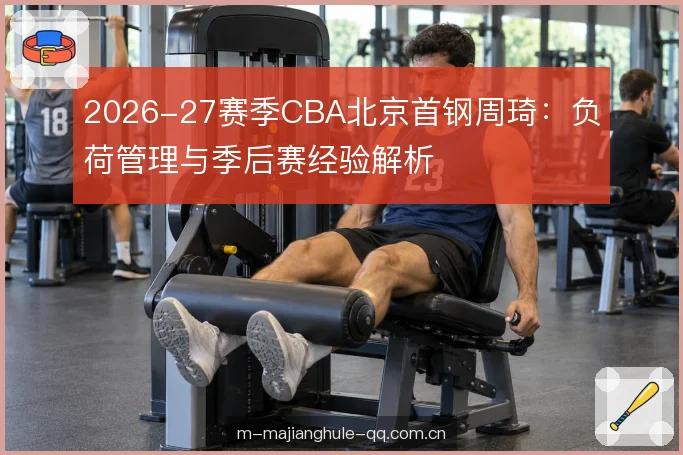 挡拆配合与顺下选择 挡拆配合与顺下选择