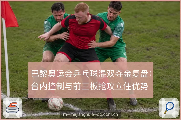 接发球轮次与站位分工 接发球轮次与站位分工